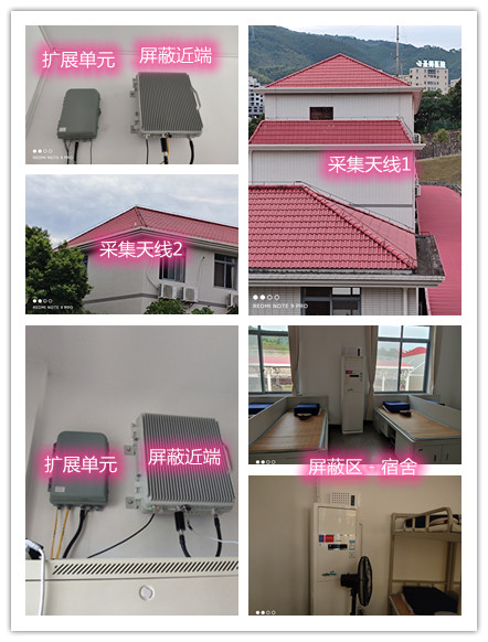  闽清某武警部队宿舍屏蔽案例（数字信令级）