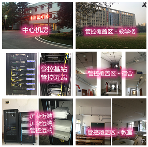  闽清某军事院校管控案例（数字信令级）