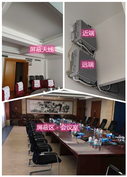  闽清某机关单位会议室屏蔽案例（数字信令级）