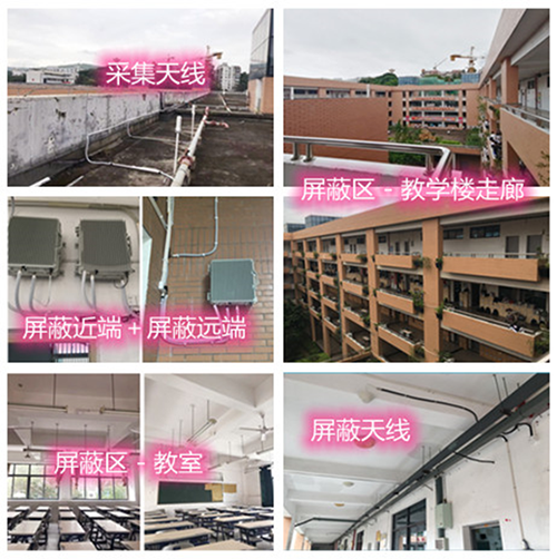  闽清某中学考场屏蔽案例（数字信令级）